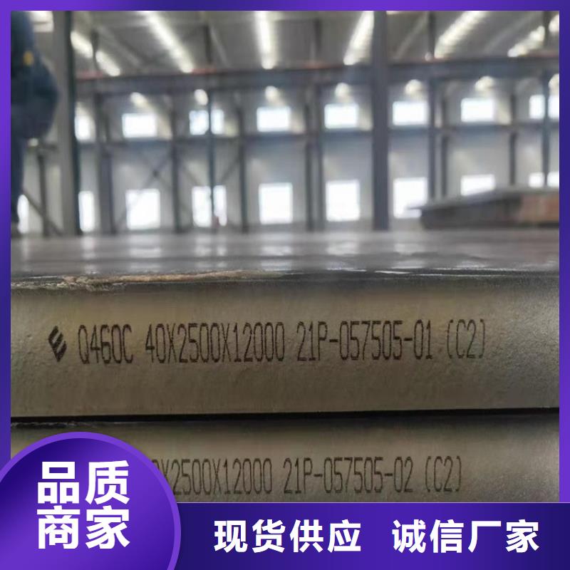 120mm毫米厚Q460C低合金高强度钢板现货厂家质量上乘