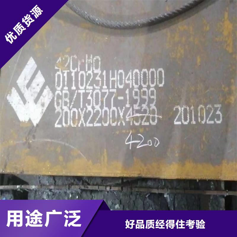 景德镇42铬钼钢板下料厂家源头把关放心选购