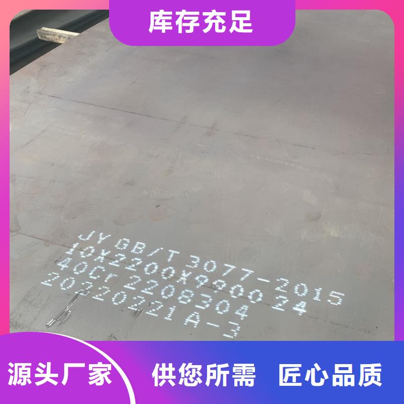8mm厚42铬钼合金钢板加工厂2025已更新(今日/资讯)大厂家实力看得见