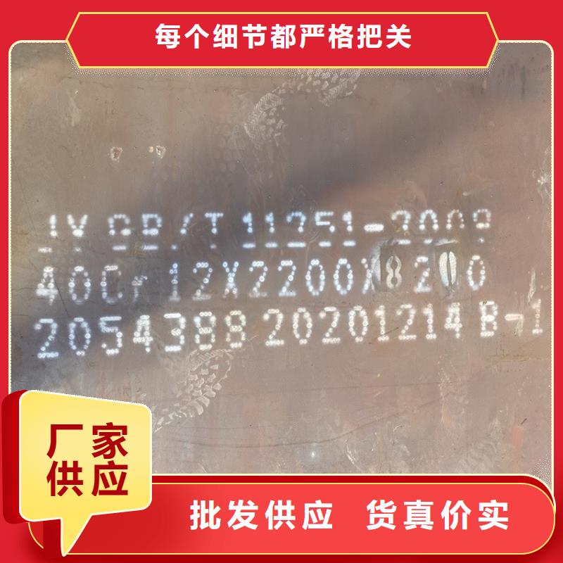 广西42铬钼合金板零切厂家准时交付