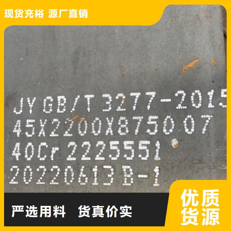 95mm厚42CrMo合金钢板哪里有2025已更新(今日/资讯)厂家自营