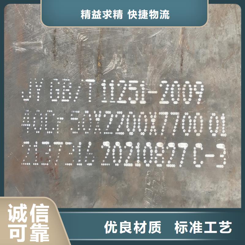 怀化40Cr合金钢板切割厂家本地经销商