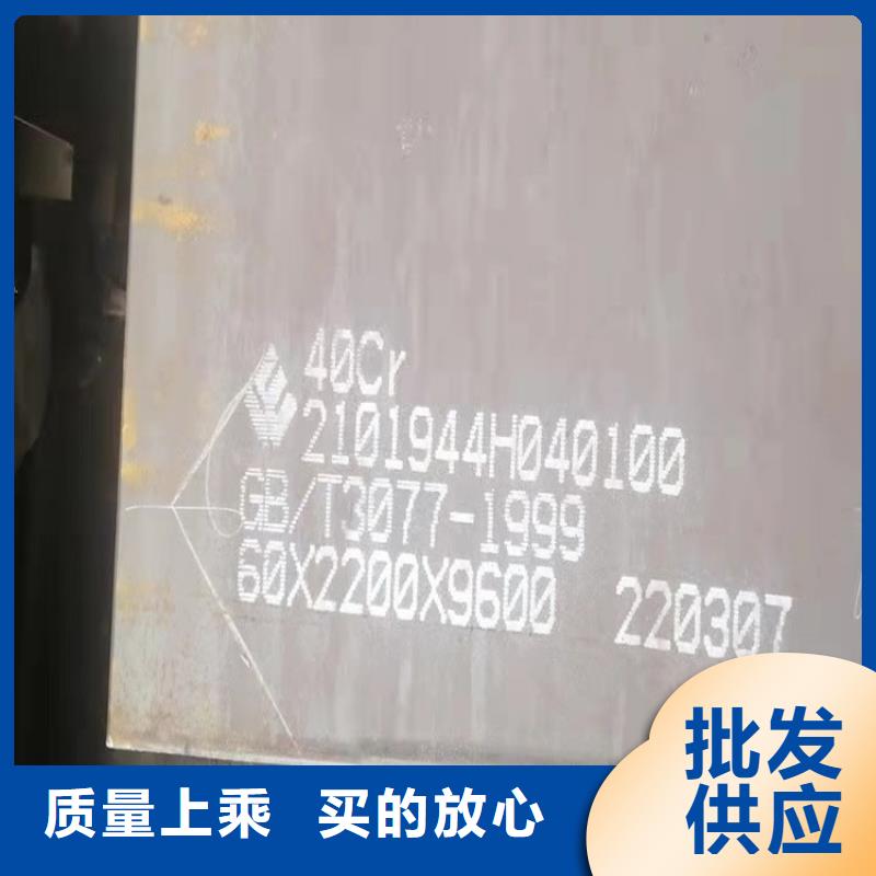 太原42CrMo合金板零切厂家款式多样