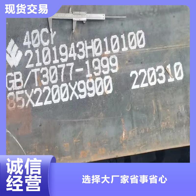 65mm厚42铬钼合金钢板今日价格2025已更新(今日/资讯)厂家直销值得选择