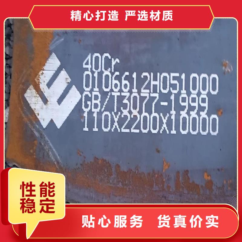 怀化40铬合金板加工厂家当地厂家