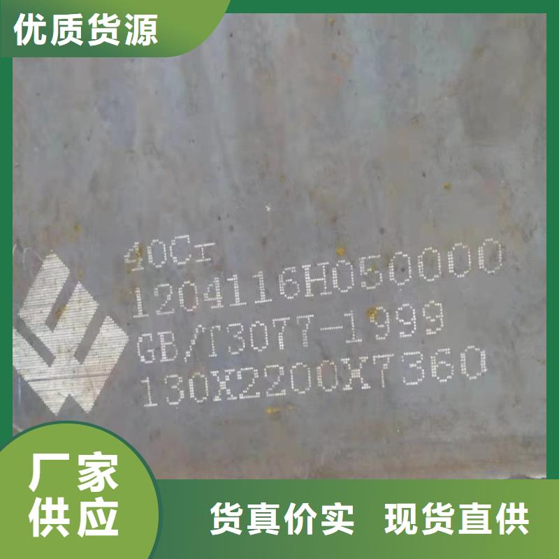 四川40Cr钢板下料厂家品质保障价格合理