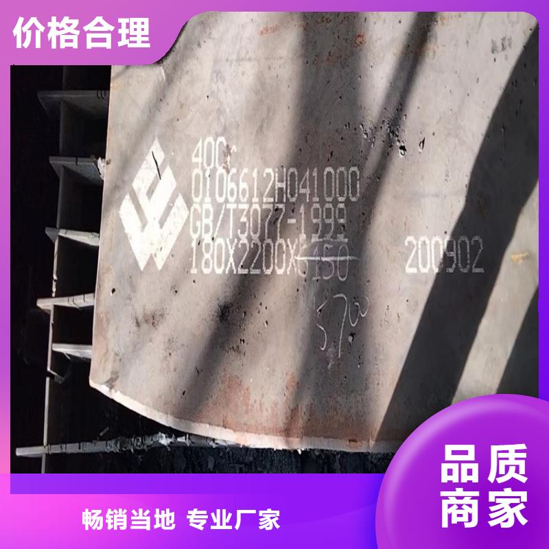佳木斯40Cr合金板零割厂家本地服务商