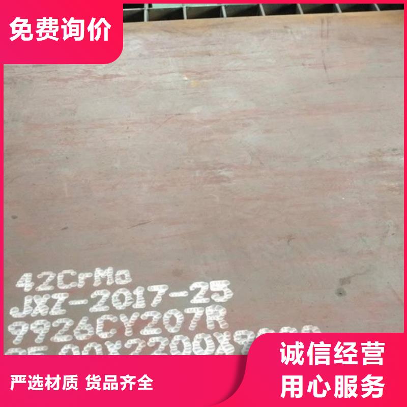 武汉42CrMo合金板切割厂家品质做服务