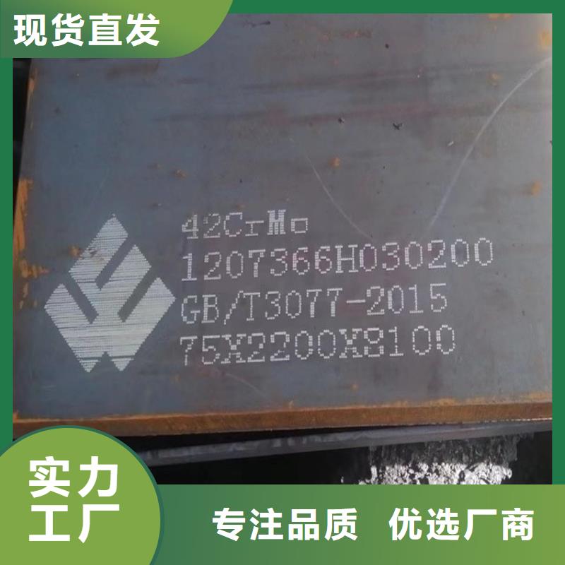 湖北40铬钢板零切厂家优质货源