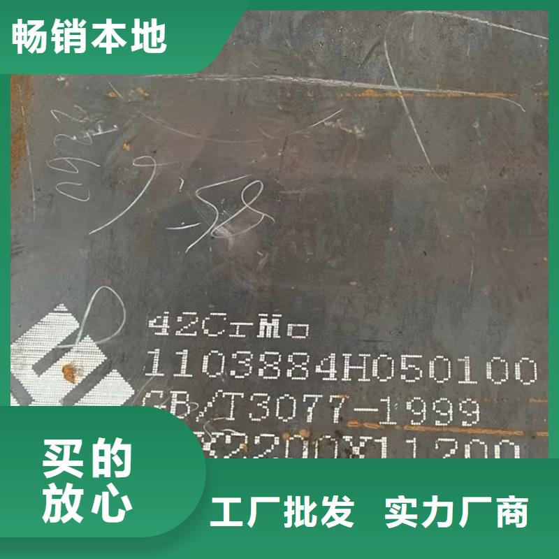 100mm厚42CrMo钢板零切厂家2025已更新(今日/资讯)质量上乘
