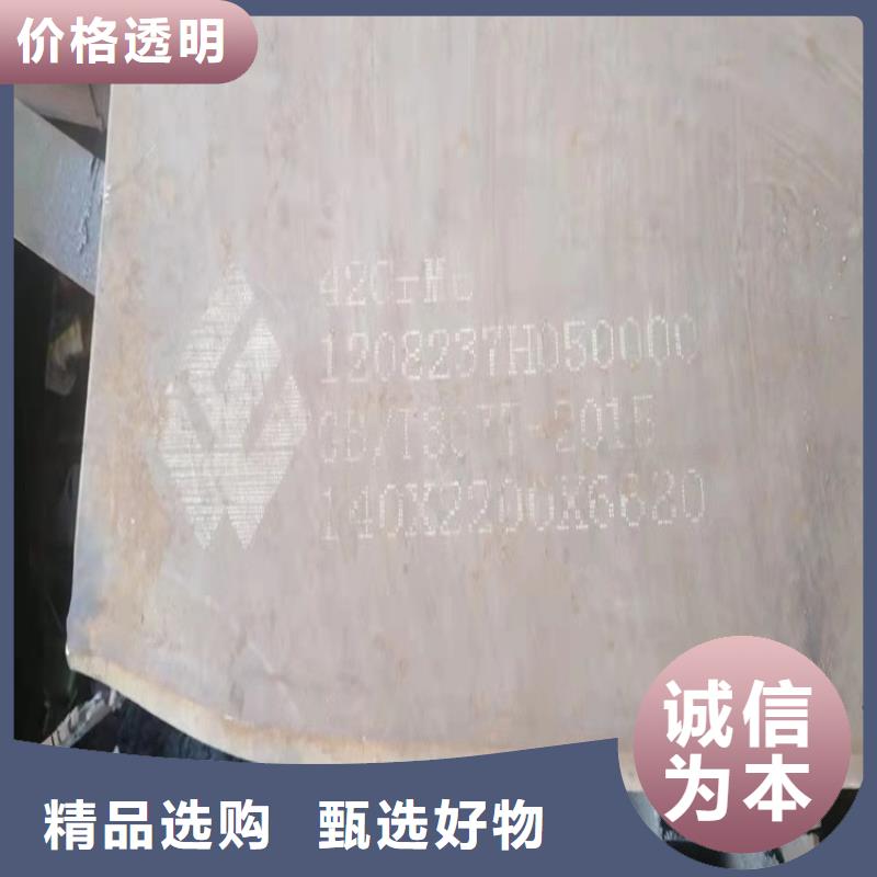 张家界42铬钼合金板切割厂家放心选购