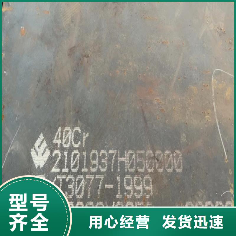 180mm毫米厚40铬合金钢板火焰下料当地生产厂家