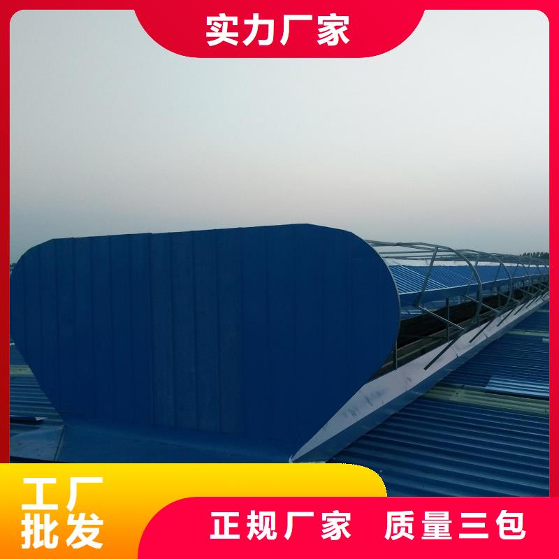 自然排烟通风气楼发货快好产品好服务
