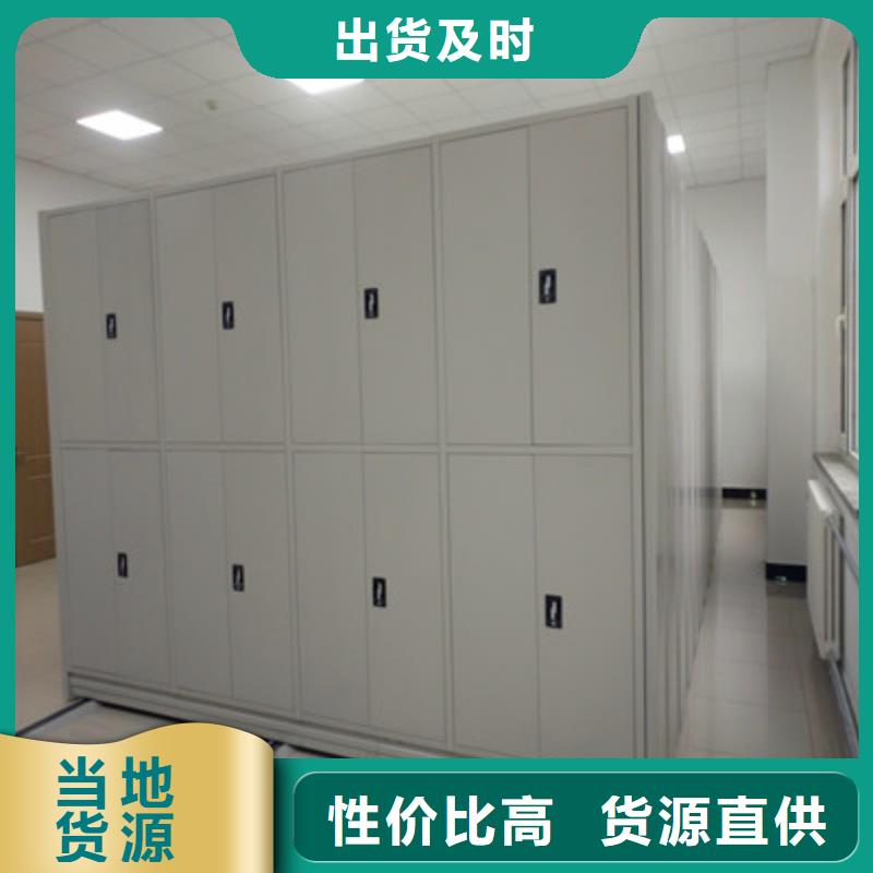 资料室密集柜-质量保证本地制造商