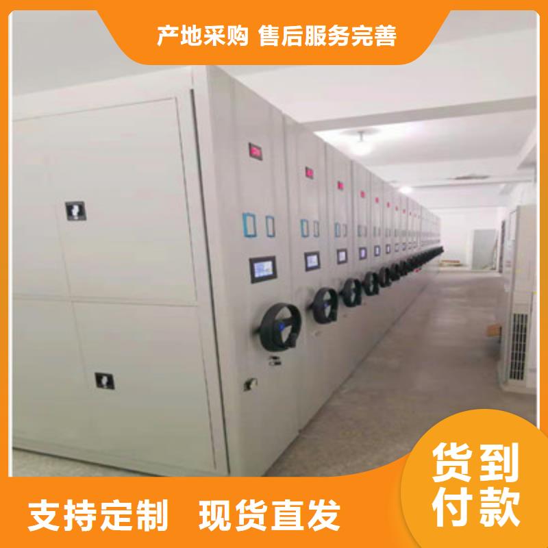 档案保管移动密集柜、档案保管移动密集柜厂家-质量保证本地公司