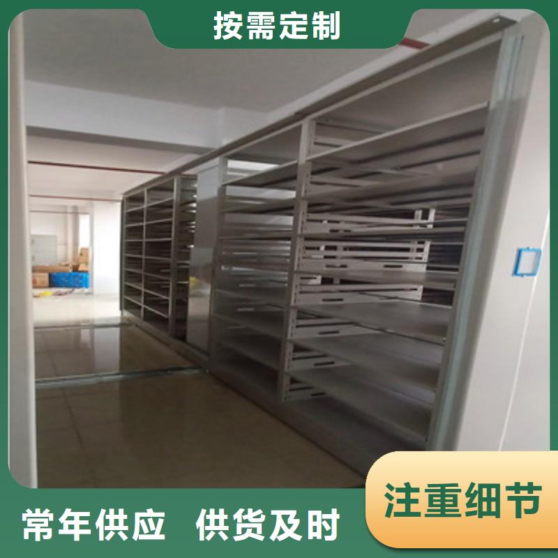 #档案室用移动密集柜#-质量过硬让利客户