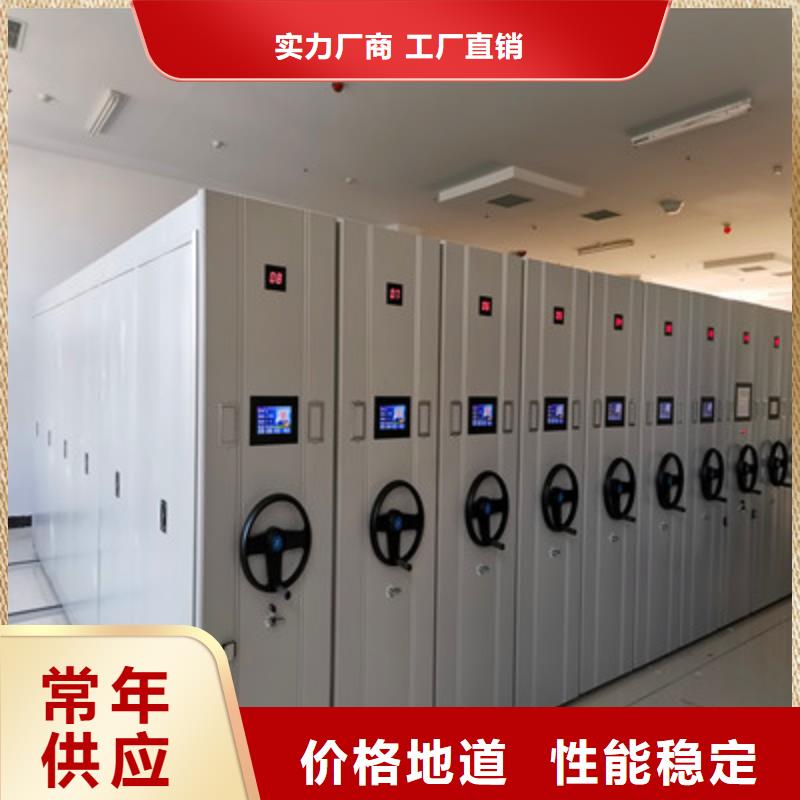 活动密集架批发零售-定做_鑫康档案设备源头厂家量大价优