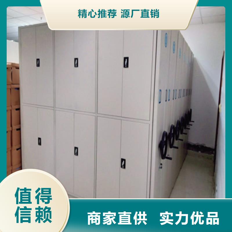 买的放心-档案室用智能型密集架厂家本地厂家值得信赖