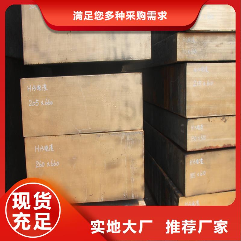 STAVAXESR工具钢参数一对一为您服务