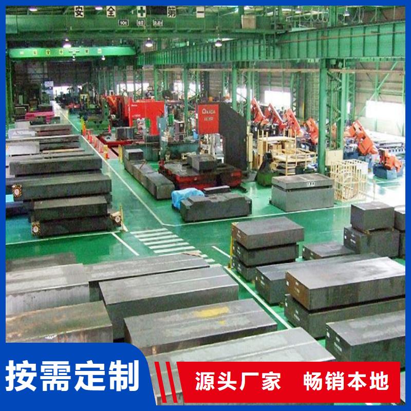 718h模具钢直供厂家电话口碑好实力强