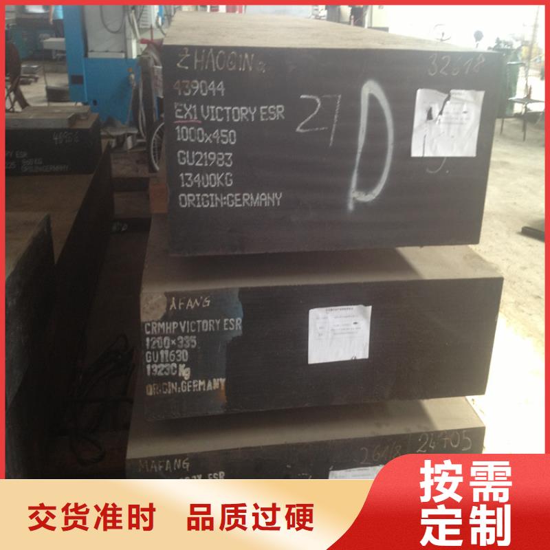 销售cr12mov模具钢_诚信企业本地配送