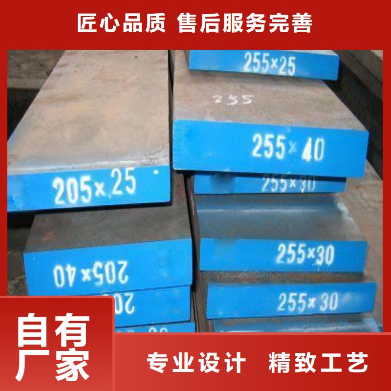 DAC压铸模具钢_量大从优质量三包