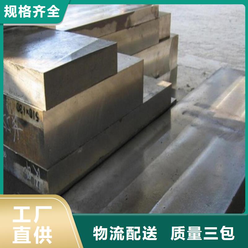 17-4HP机械工业用钢-17-4HP机械工业用钢质量过硬精心打造