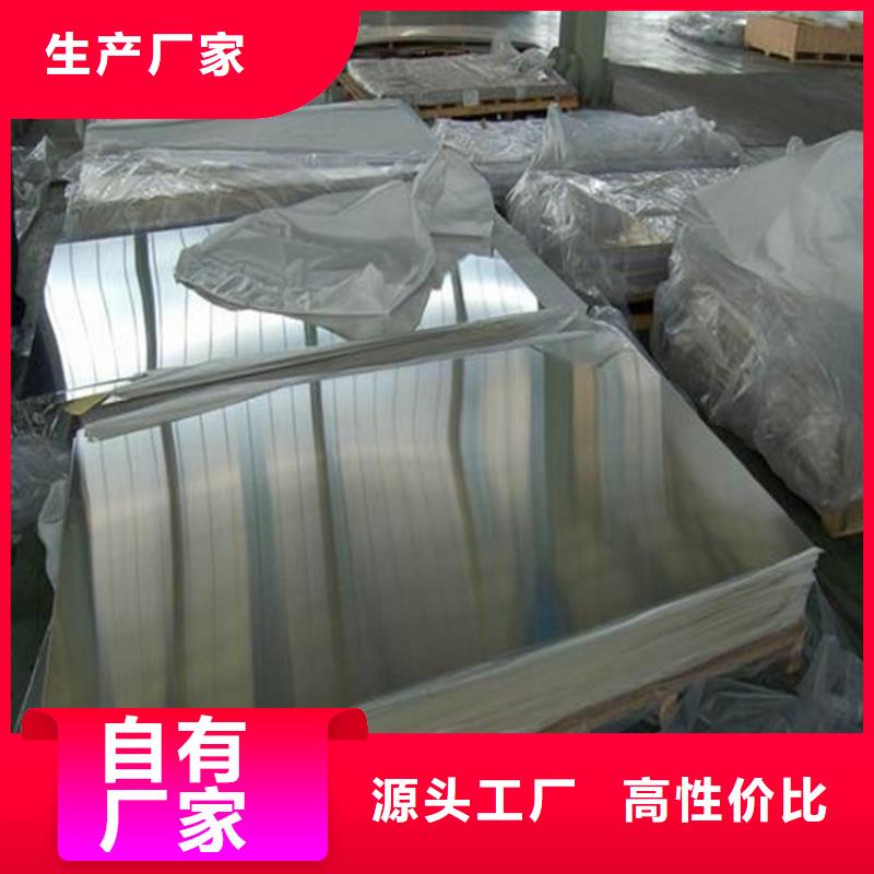 1060铝板厂家当天发货用的放心