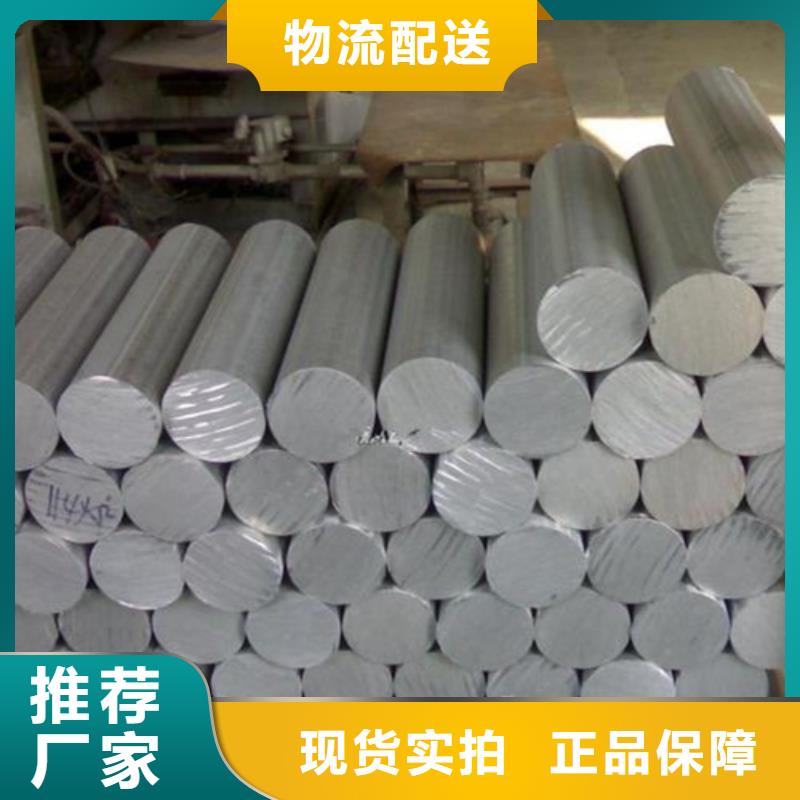 7075铝棒实力工厂实力才是硬道理