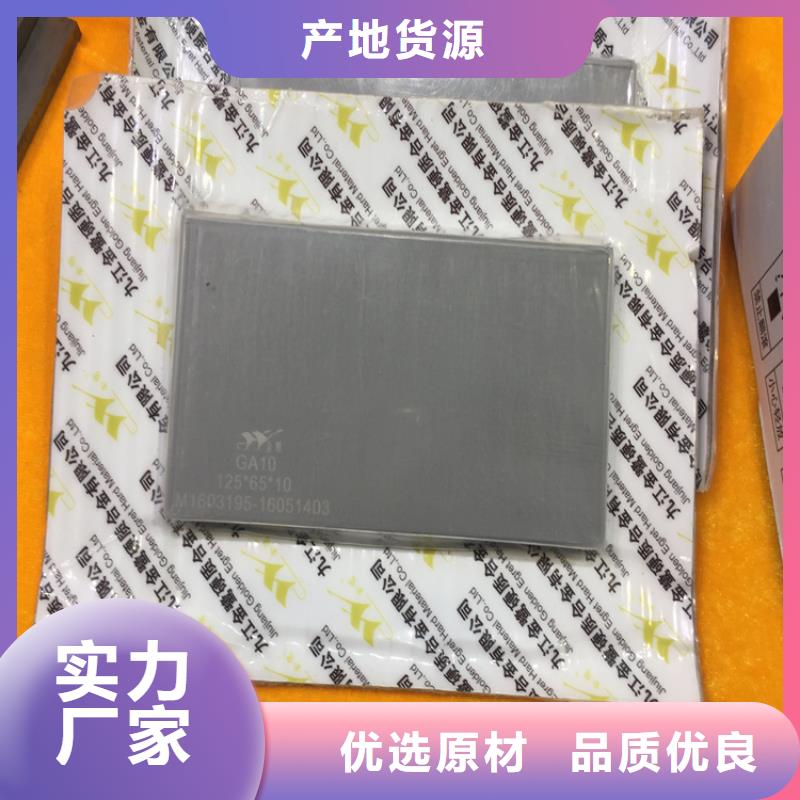 优质的富士钨钢C60粗粒硬质合金厂家同城制造商