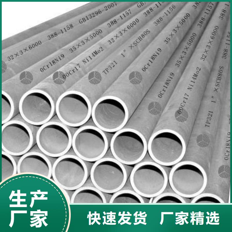321不锈钢管大量现货当地厂家