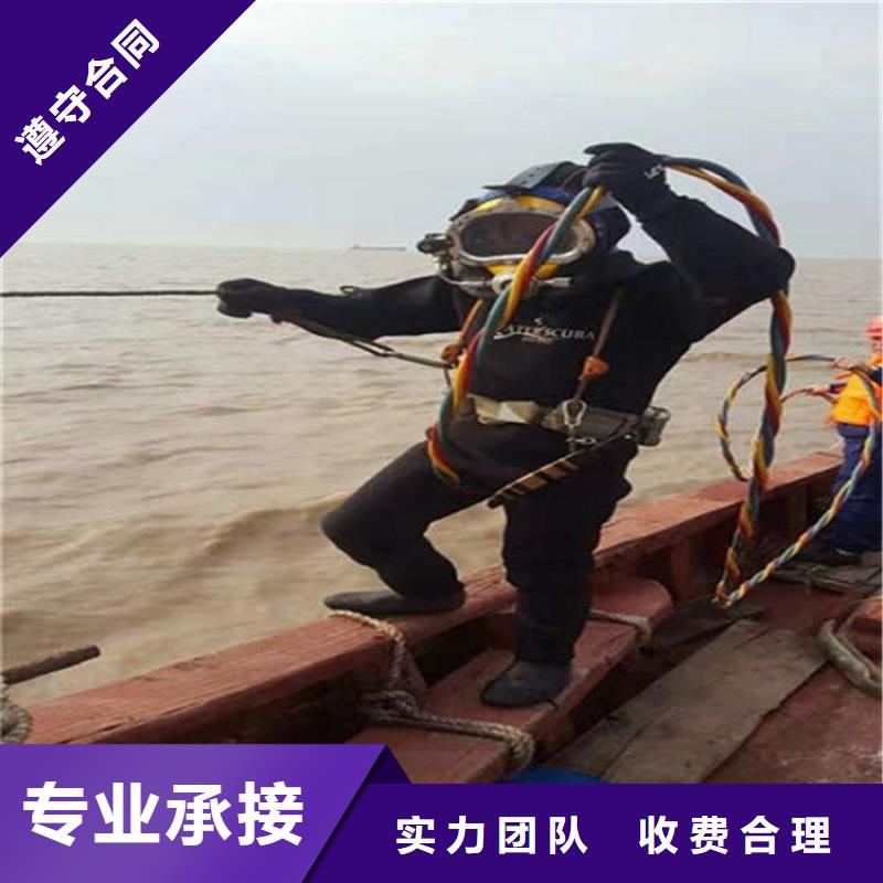 白城市水下清理公司潜水作业施工单位精英团队
