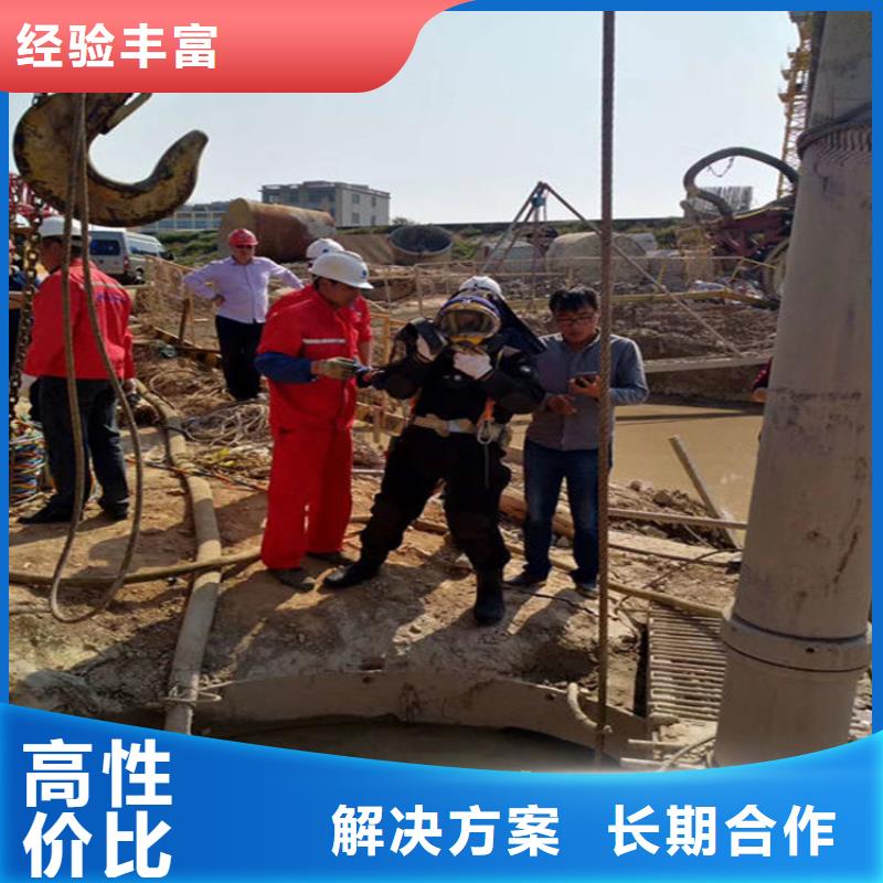 高安市水下安装拆除-本地水下施工单位欢迎合作