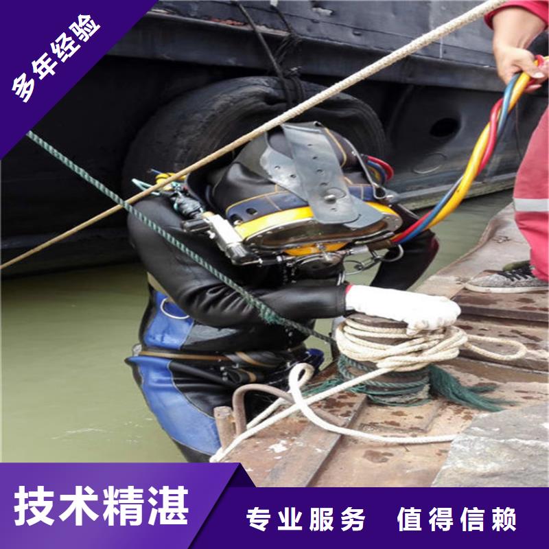 徐州市水下切割公司水下作业经验丰富实力雄厚