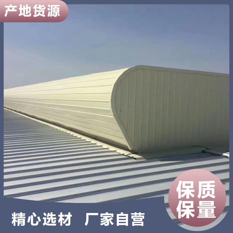 流线型通风天窗源头工厂专业设计