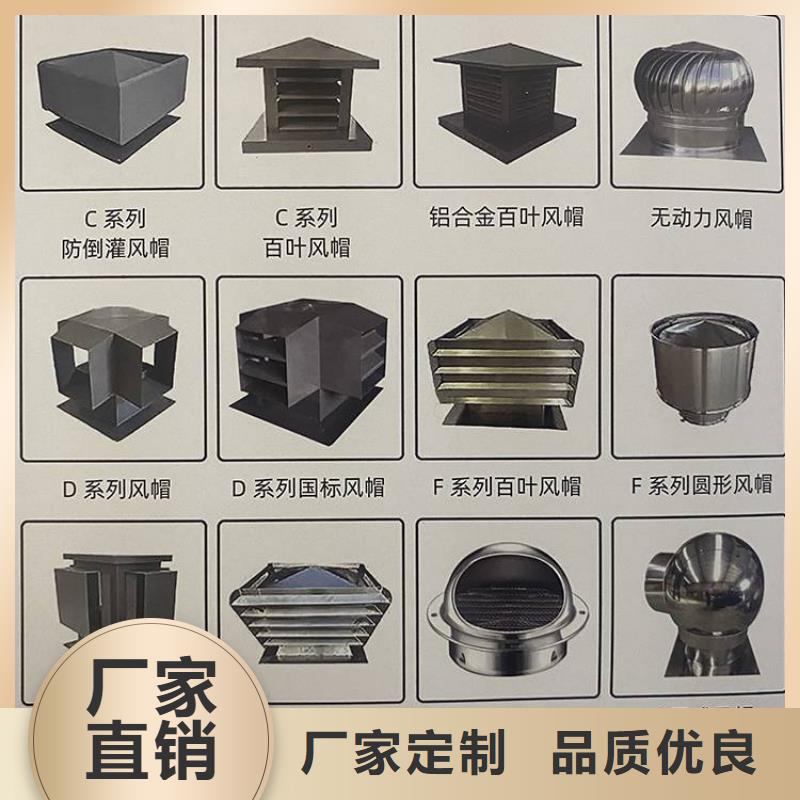 庆阳市D系列风帽安装方便同城供应商