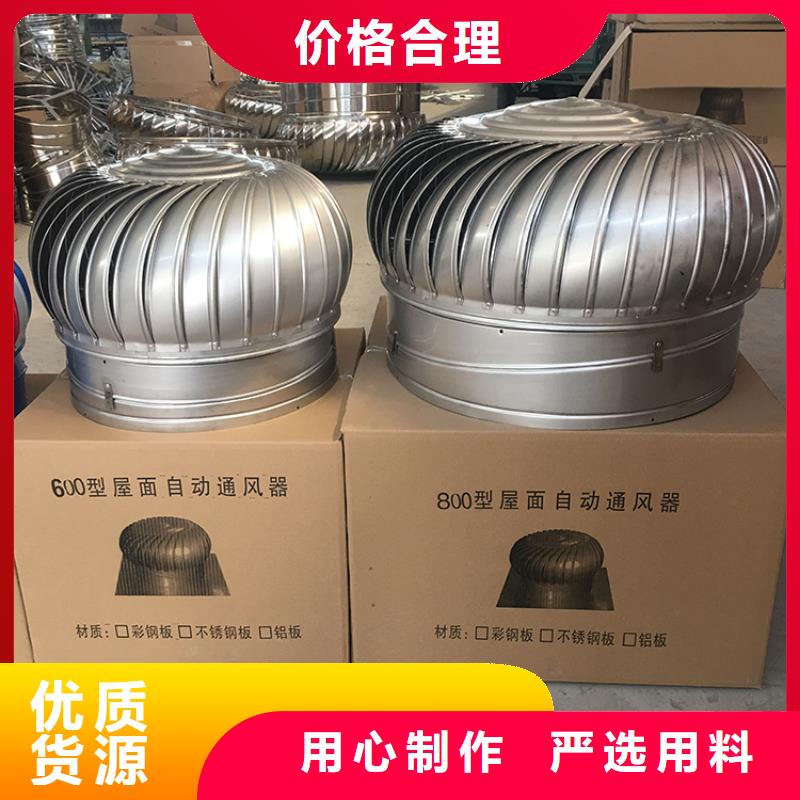 无动力屋顶风机型号齐全买的放心安兴用的舒心