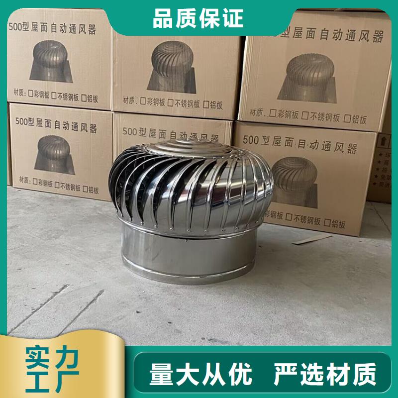梅州无动力通风机按需定制当地厂家