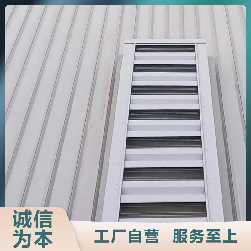 大连流线型自然通风器电动天窗极速发货