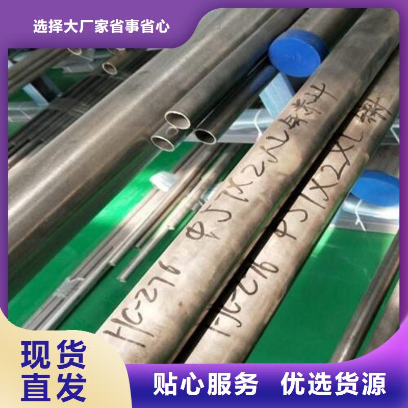 c276哈氏合金管源头好货当地生产商