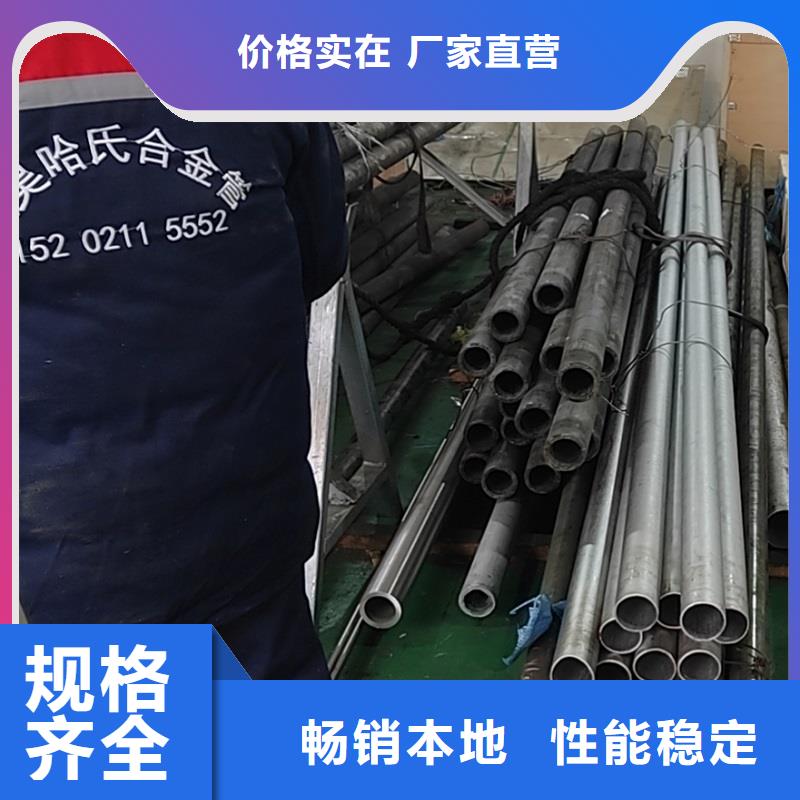 c-276钢管多重优惠当地货源