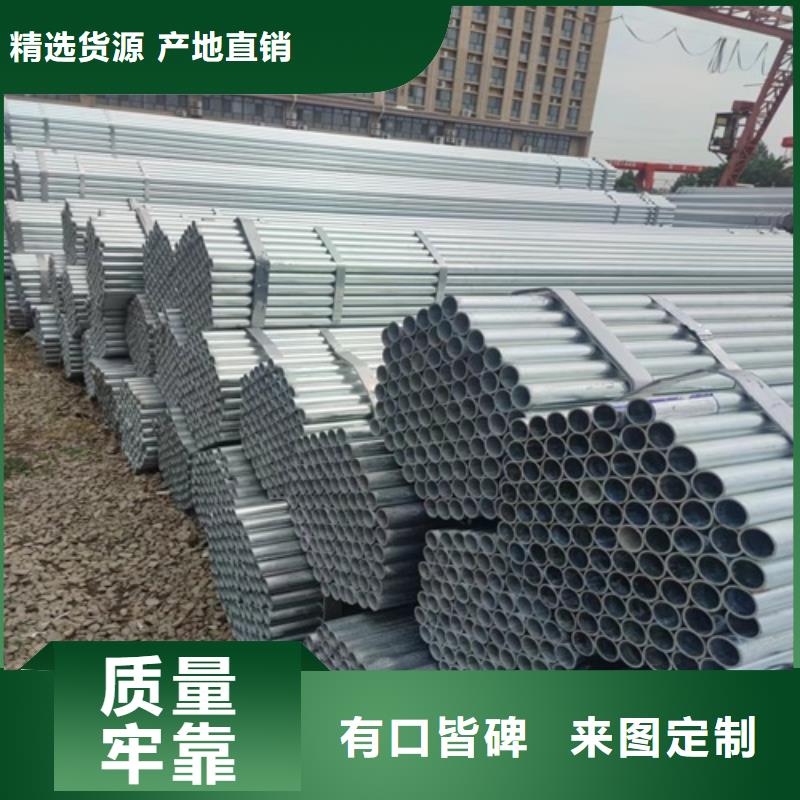 DN80镀锌管厂家直销同城生产商