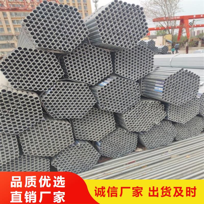 ​热镀锌钢管型号全产地批发