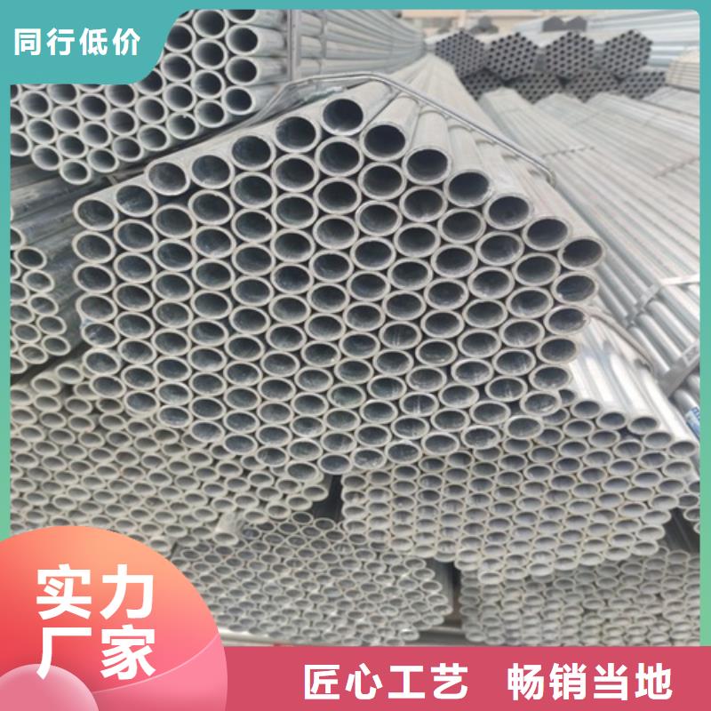 6分镀锌管品质过关实力优品