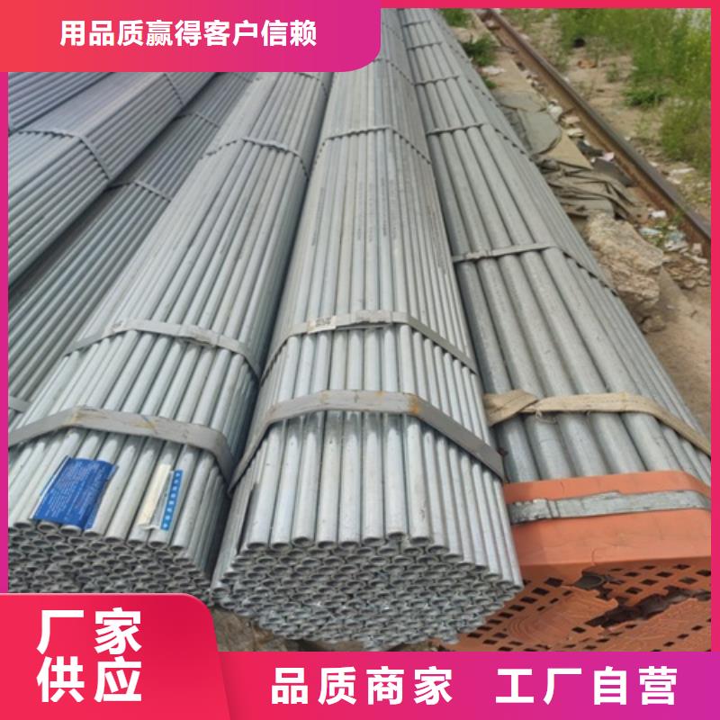 镀锌钢管价格公道欢迎新老客户垂询