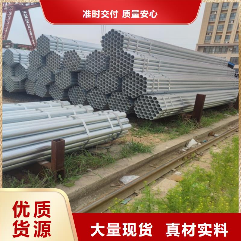 DN65镀锌管现货充足同城经销商