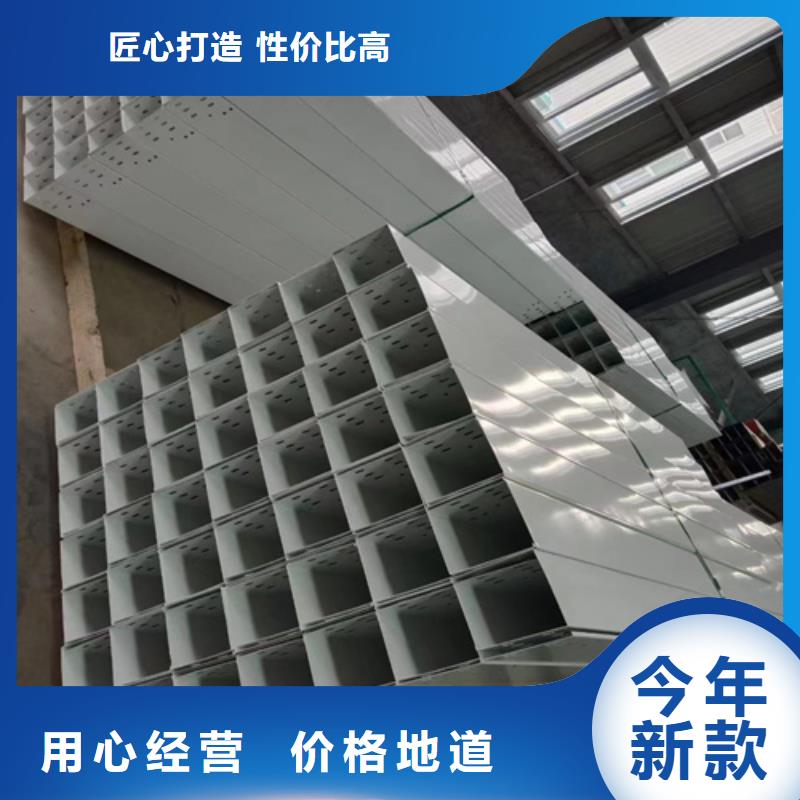 喷塑桥架厂家优惠报价定制规格今年新款