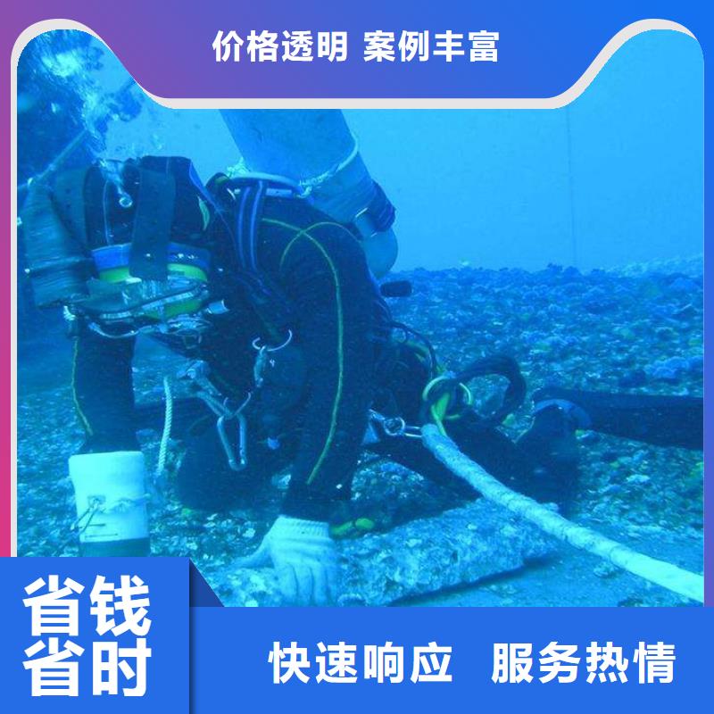 泗县水下打捞凶器质量放心诚信