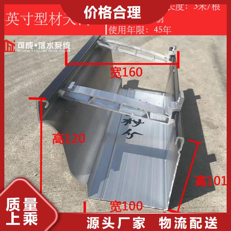 彩铝K型滴水槽本地厂家打造好品质
