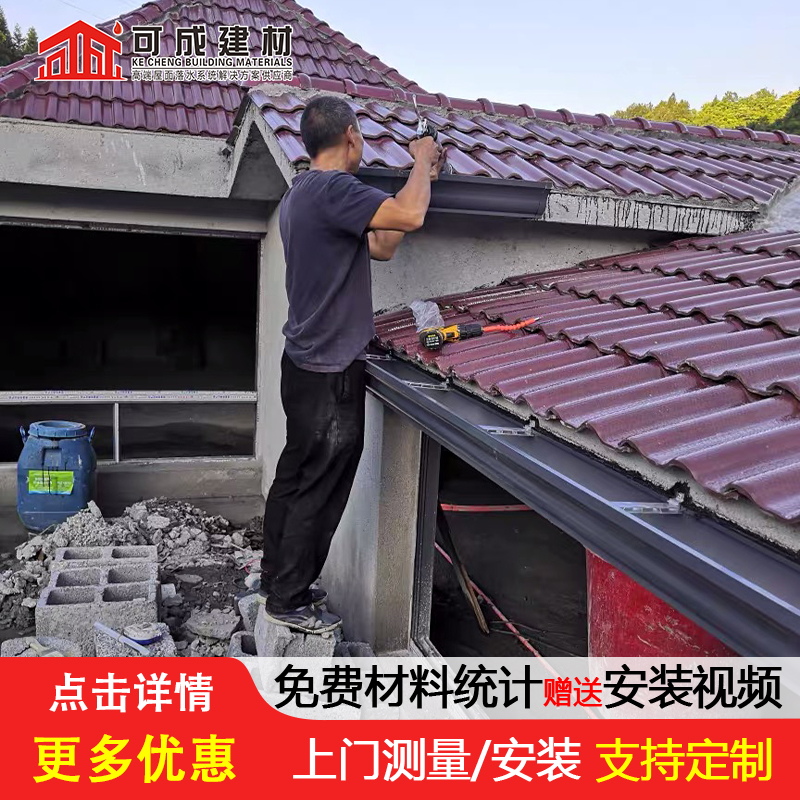 别墅铝合金滴水槽生产厂家同城制造商